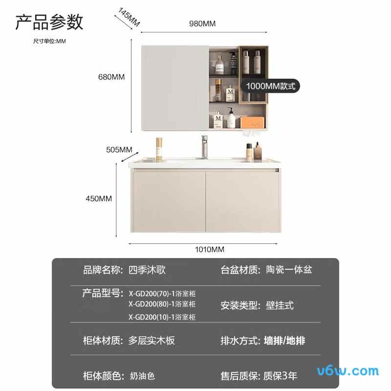 四季沐歌X-GD200(10)-1浴室柜图片