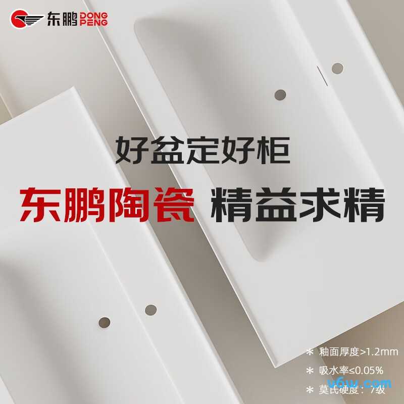 东鹏GA3794C1_090 NK浴室柜图片