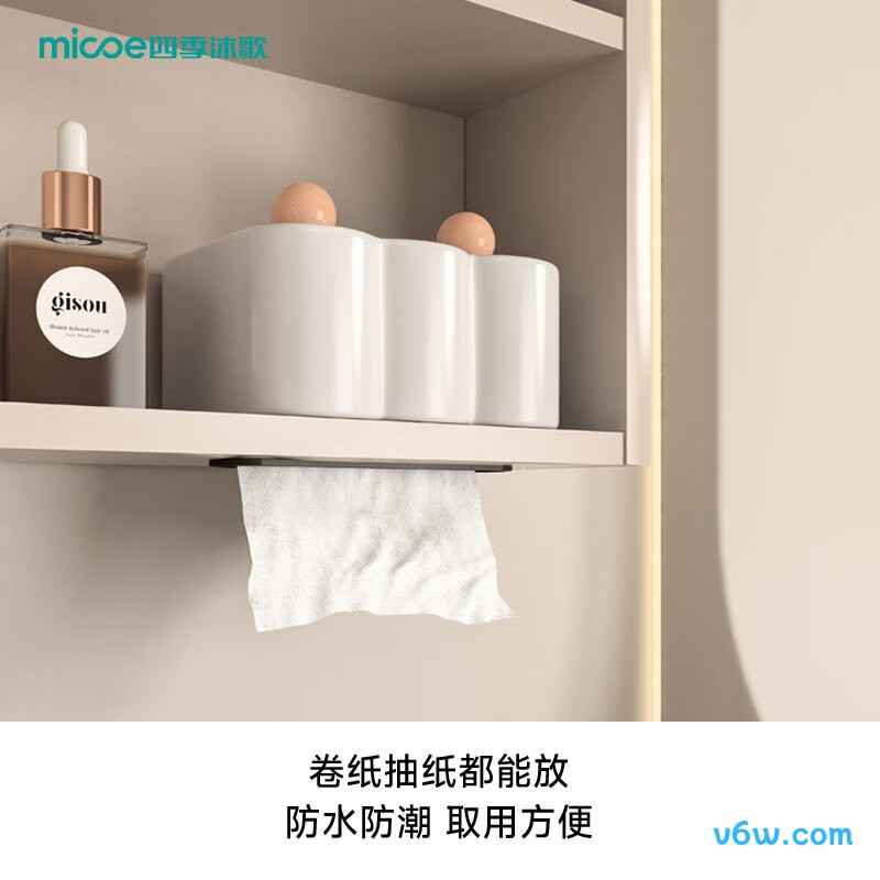 四季沐歌M-JM12(70)-N浴室柜图片