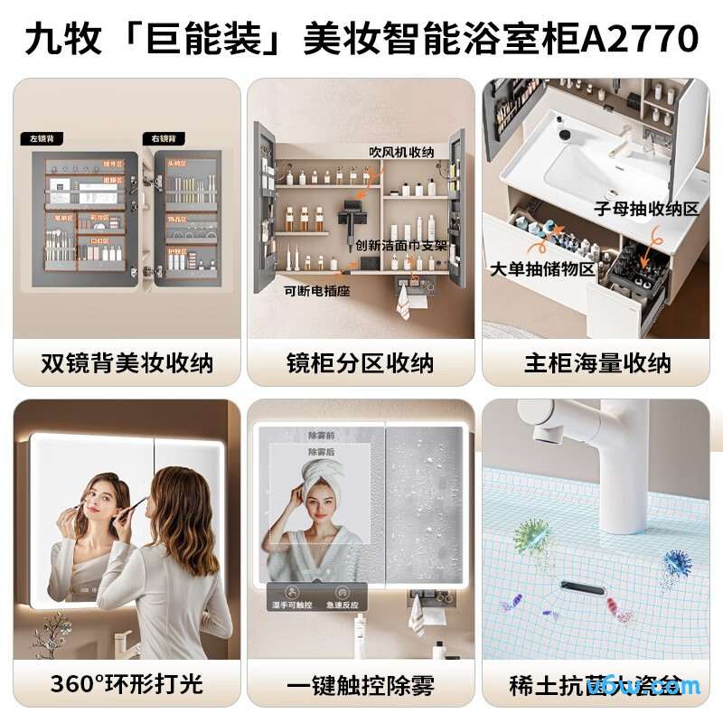 九牧A2770-16EX-Z1浴室柜图片