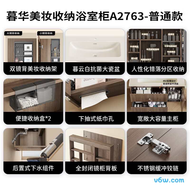 九牧A2763-16C1-1浴室柜图片