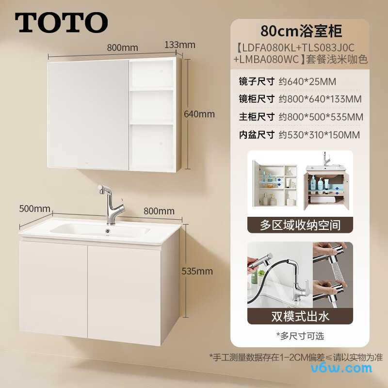 TOTO-LDFA080KL（06-A）