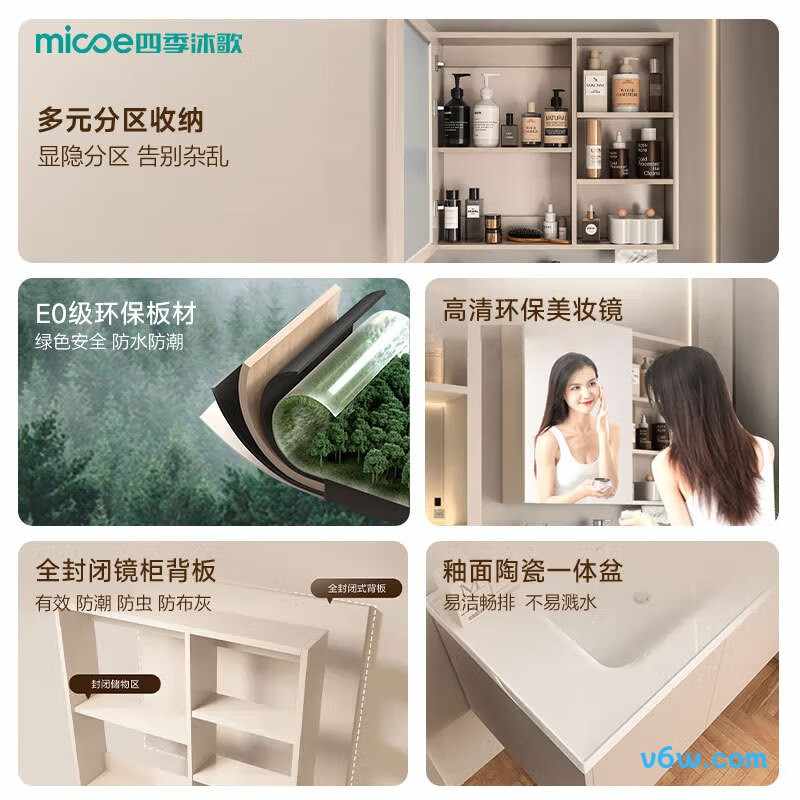 四季沐歌M-JM12(70)-N浴室柜图片