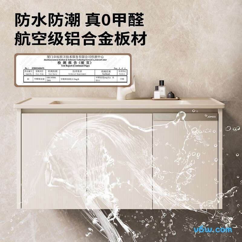 九牧A2769-75AT-Z1浴室柜图片