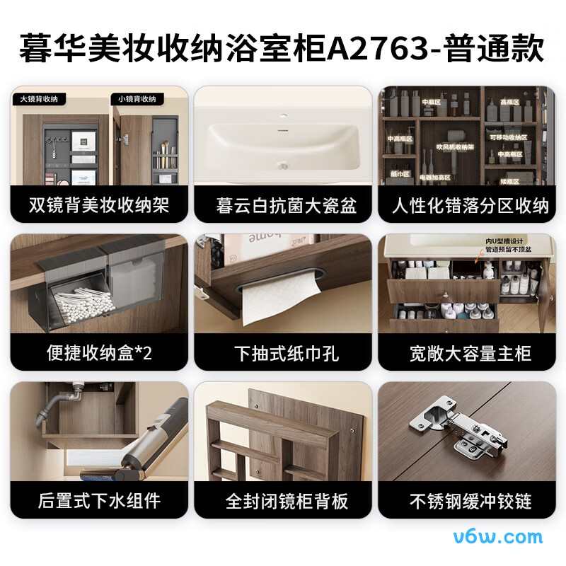 九牧A2763-14C1-1浴室柜图片