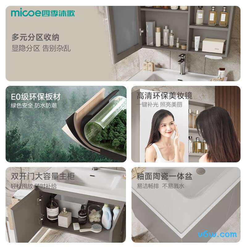 四季沐歌M-JM12(10)-G浴室柜图片