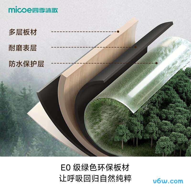 四季沐歌M-JM13(10)-N浴室柜图片