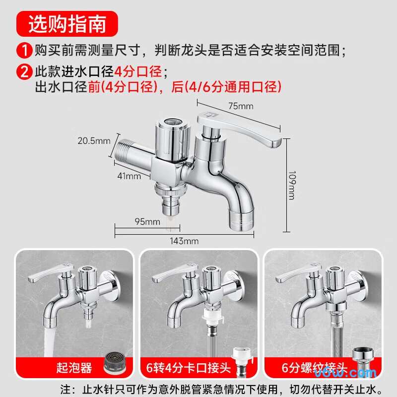 潜水艇LS2洗衣机龙头图片