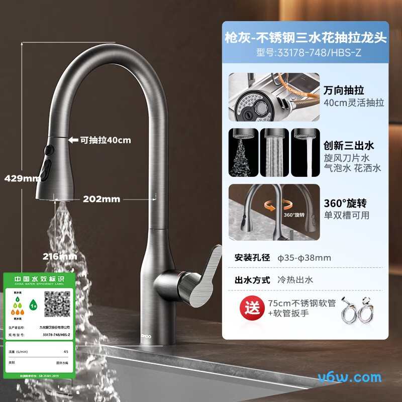 九牧33178-748/HBS-Z