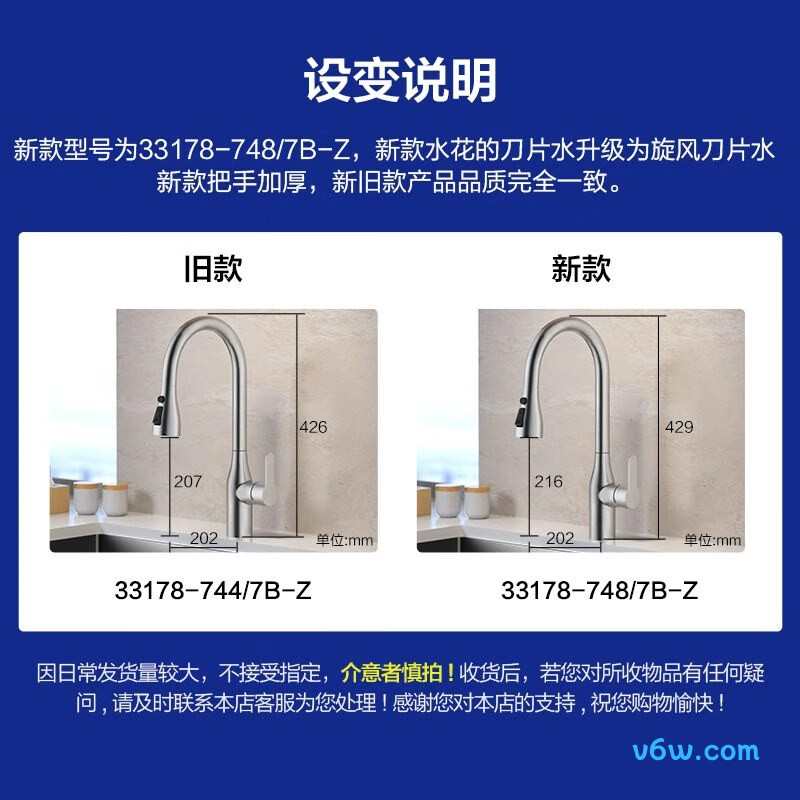 九牧33178-748/7B-Z厨房龙头图片