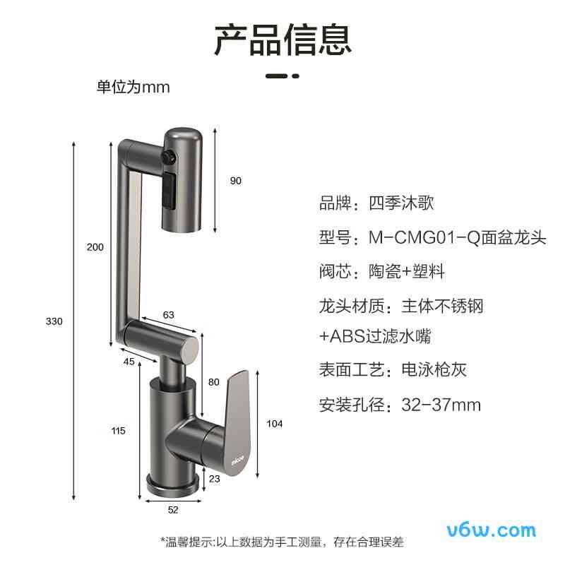 四季沐歌M-CMG01-Q