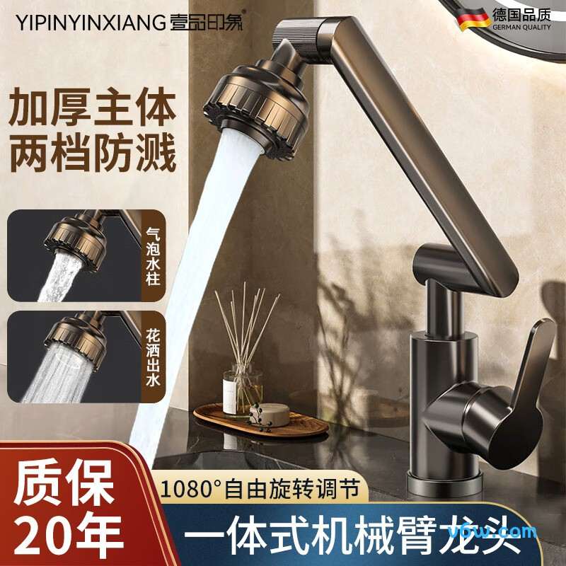 壹品印象YT-5面盆龙头图片