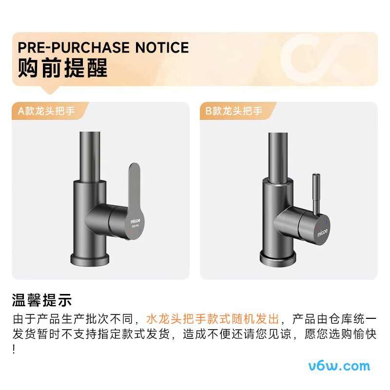 四季沐歌M-C1018厨房龙头图片