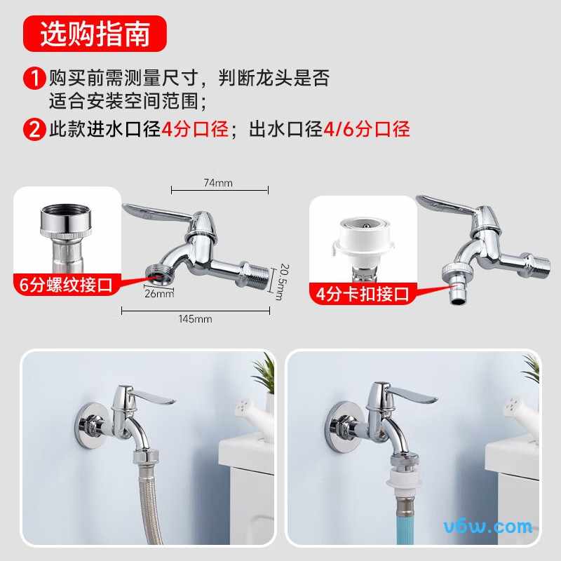 潜水艇L701X洗衣机龙头图片