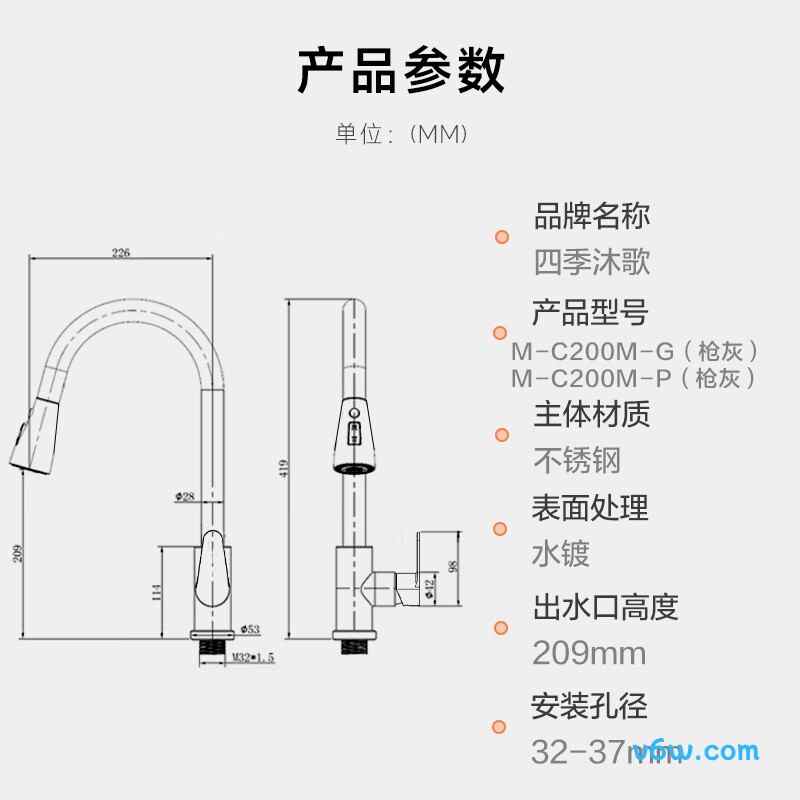 四季沐歌M-C200M-P厨房龙头图片