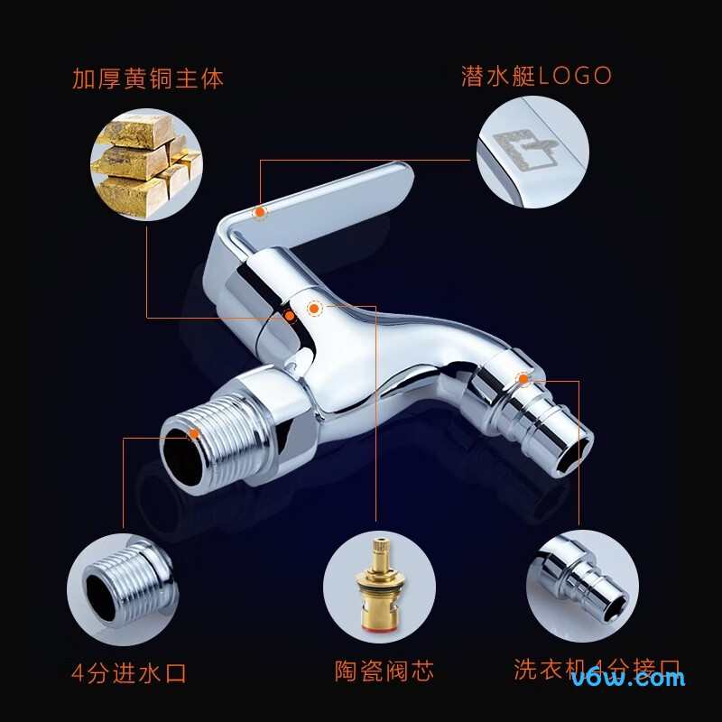 潜水艇L1201X洗衣机龙头图片