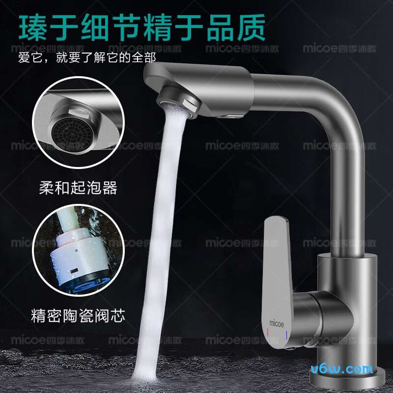 四季沐歌M-CMG19-Q面盆龙头图片