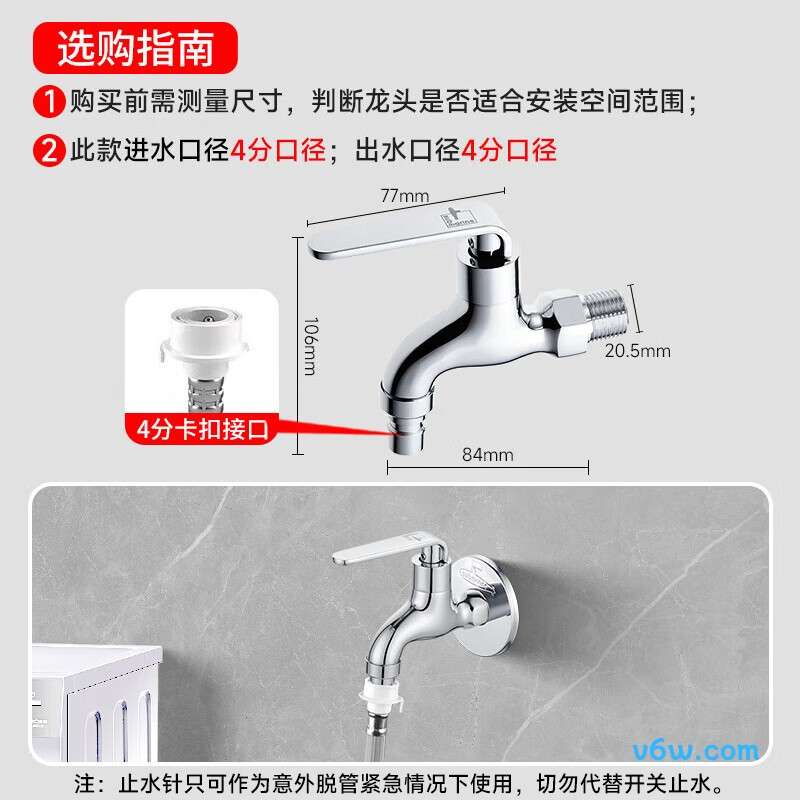 潜水艇L1201X洗衣机龙头图片