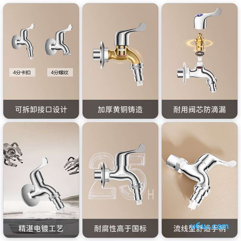 九牧7212-234/1C-1洗衣机龙头图片