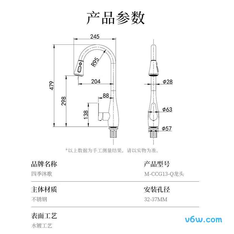四季沐歌M-CCG14-Q厨房龙头图片