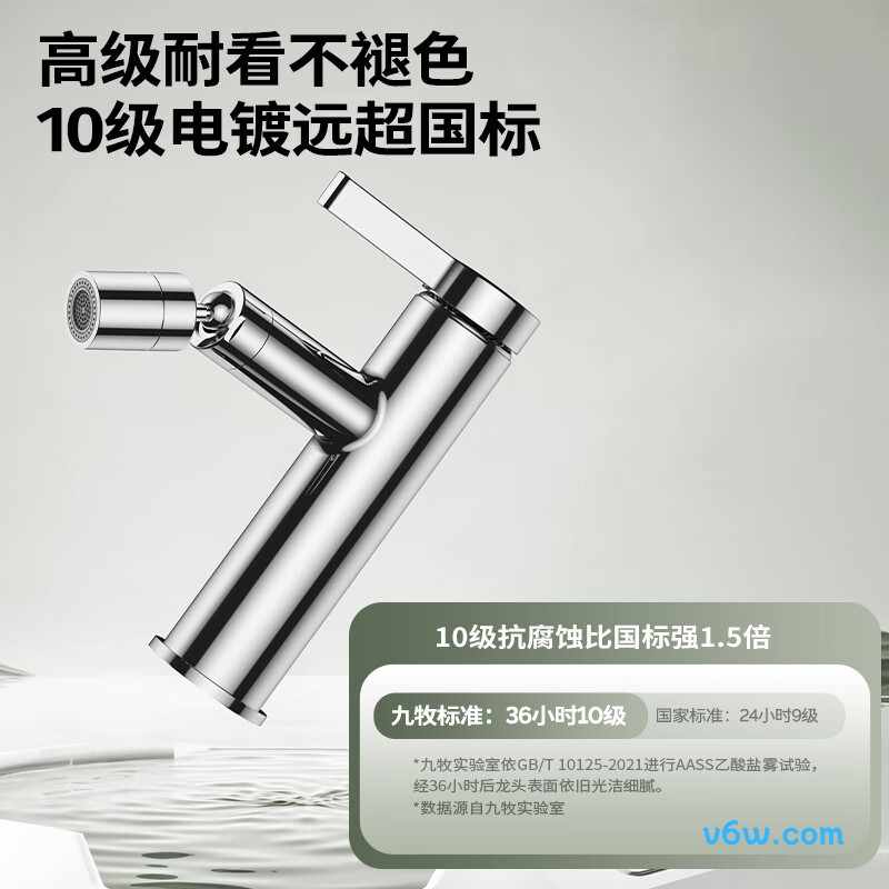 九牧32393-506/1B-Z面盆龙头图片