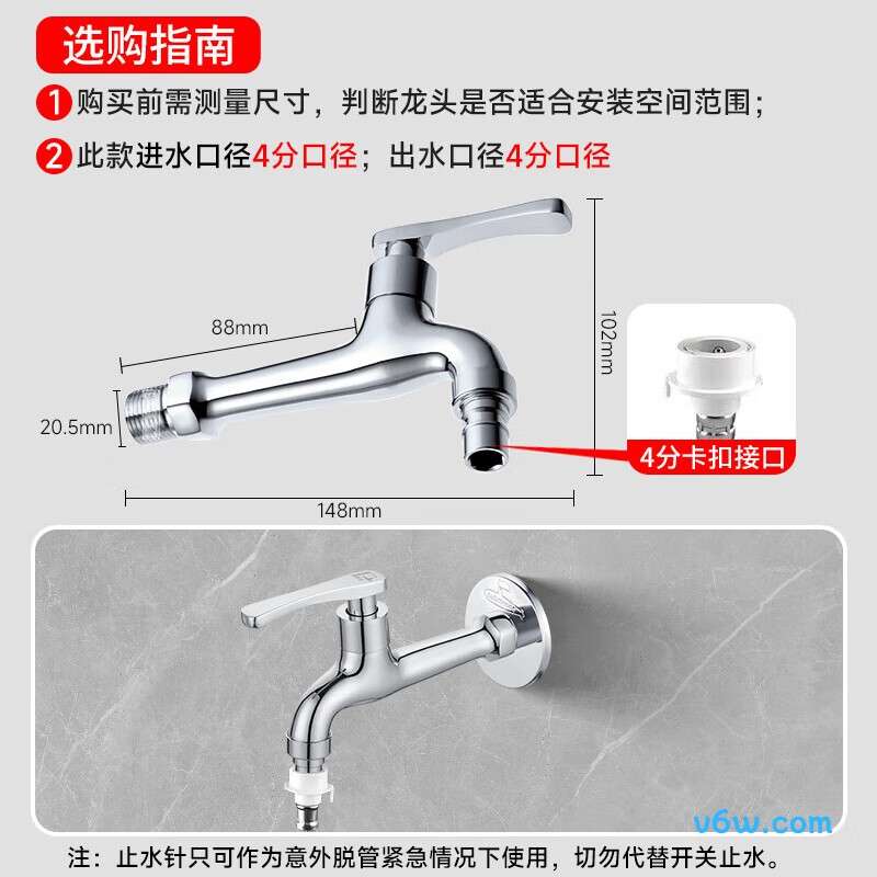 潜水艇L403X洗衣机龙头图片