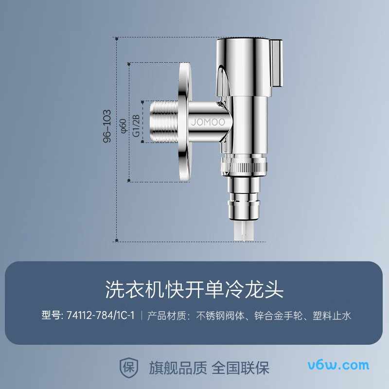 九牧74112-784/1C-1