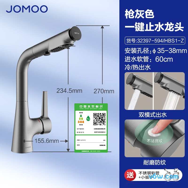 九牧32397-594/HBS1-Z