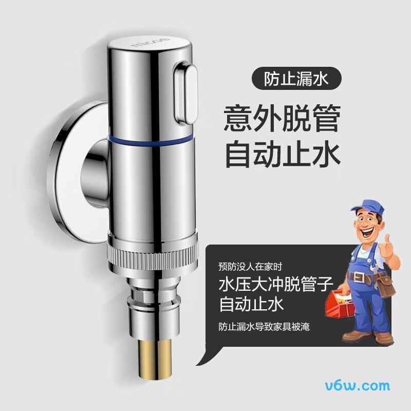 四季沐歌M-SZ04K-1洗衣机龙头图片