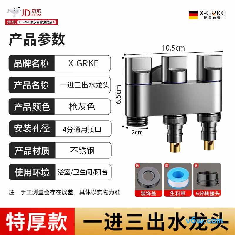 X-GRKEJF-007洗衣机龙头图片