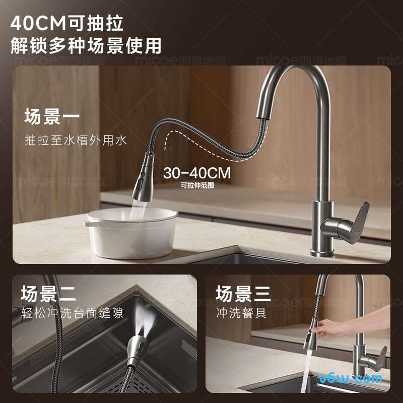 四季沐歌M-C200M-P厨房龙头图片