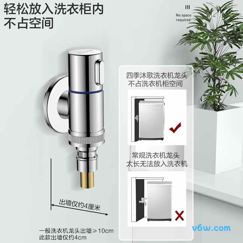 四季沐歌M-SZ04K-1洗衣机龙头图片