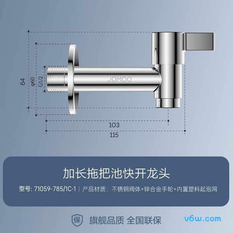 九牧71059-785/1C-1