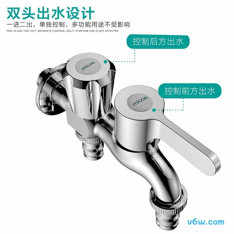 四季沐歌M-C300J洗衣机龙头图片