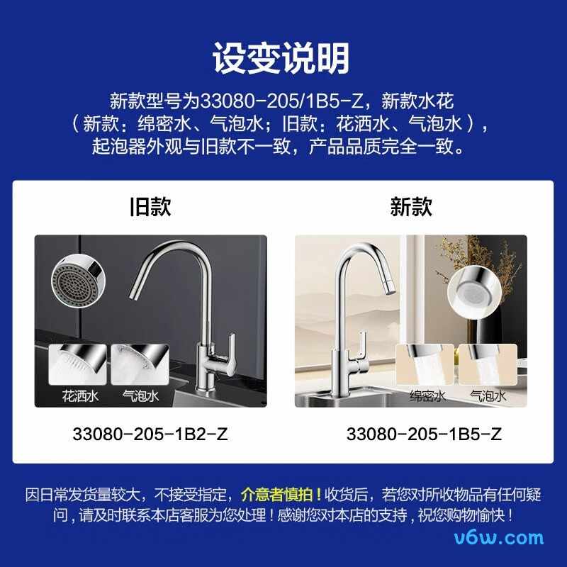 九牧33080-205/1B5-Z厨房龙头图片