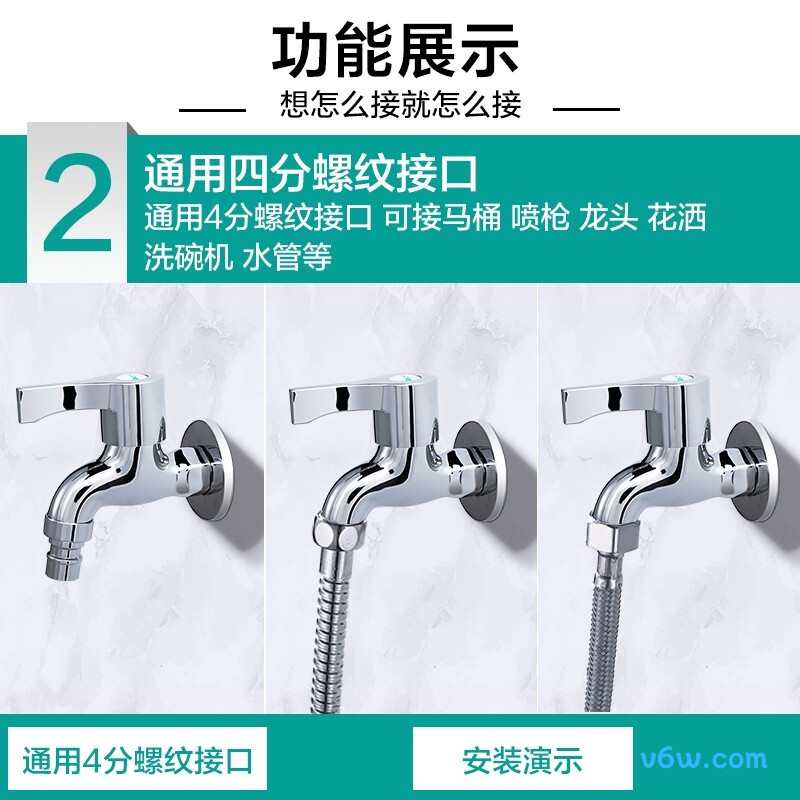 四季沐歌M-C300D洗衣机龙头图片