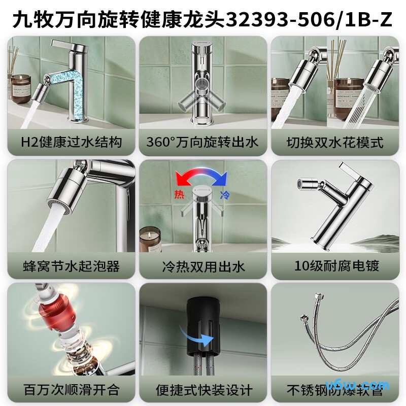 九牧32393-506/1B-Z面盆龙头图片