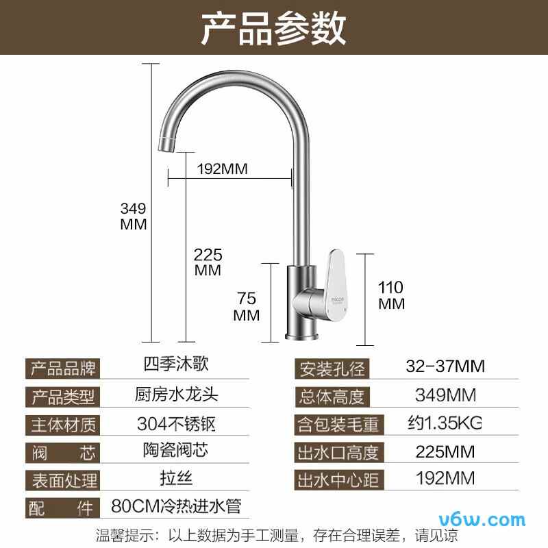 四季沐歌M-C100H-1