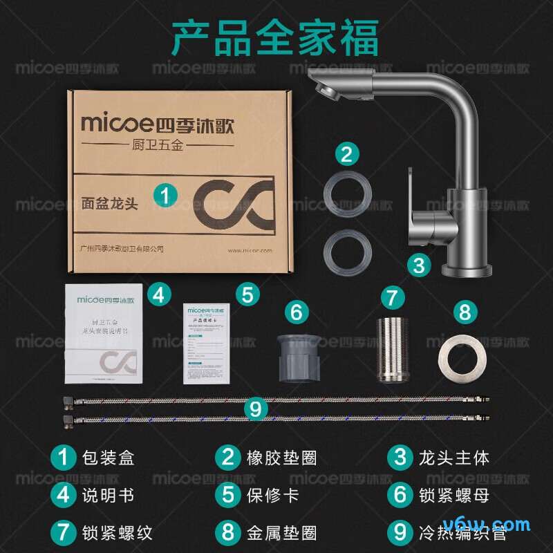 四季沐歌M-CMG19-Q面盆龙头图片