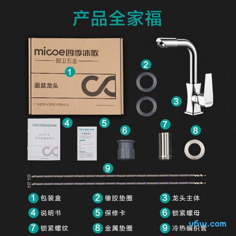 四季沐歌M-C200V面盆龙头图片