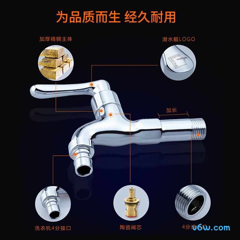 潜水艇L1102X洗衣机龙头图片