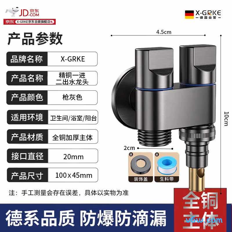 X-GRKEJF-002洗衣机龙头图片