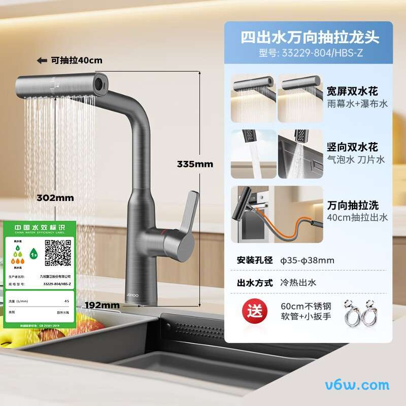 九牧33229-804/HBS-Z厨房龙头图片