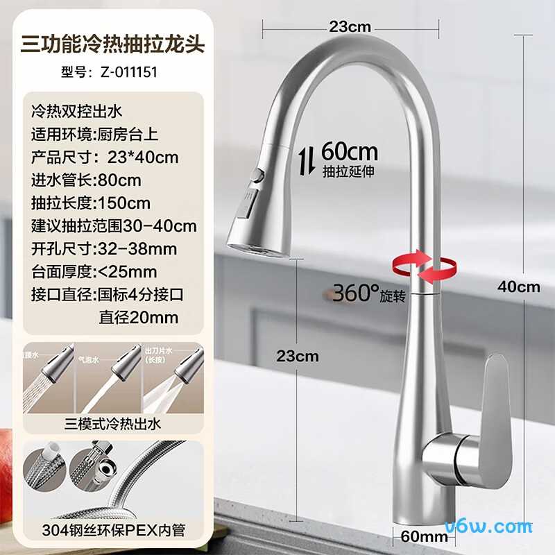 名爵Z-011151厨房龙头图片