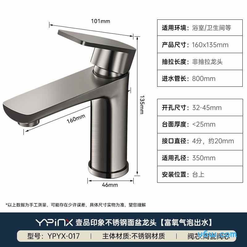 壹品印象YP-1面盆龙头图片