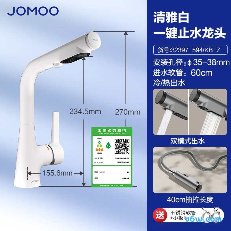 九牧32397-594/KB-Z