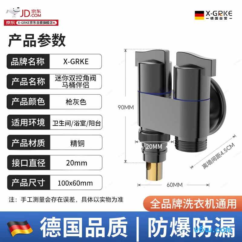 X-GRKEJF-008洗衣机龙头图片