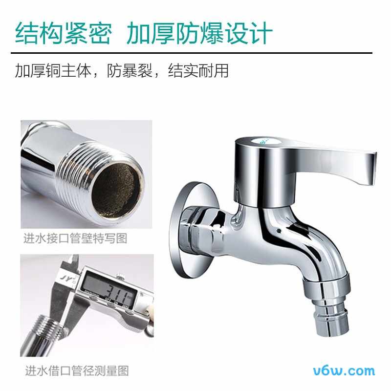 四季沐歌M-C300D洗衣机龙头图片