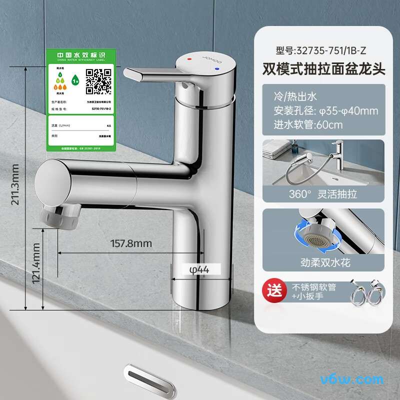 九牧33229-804/HBS-Z厨房龙头