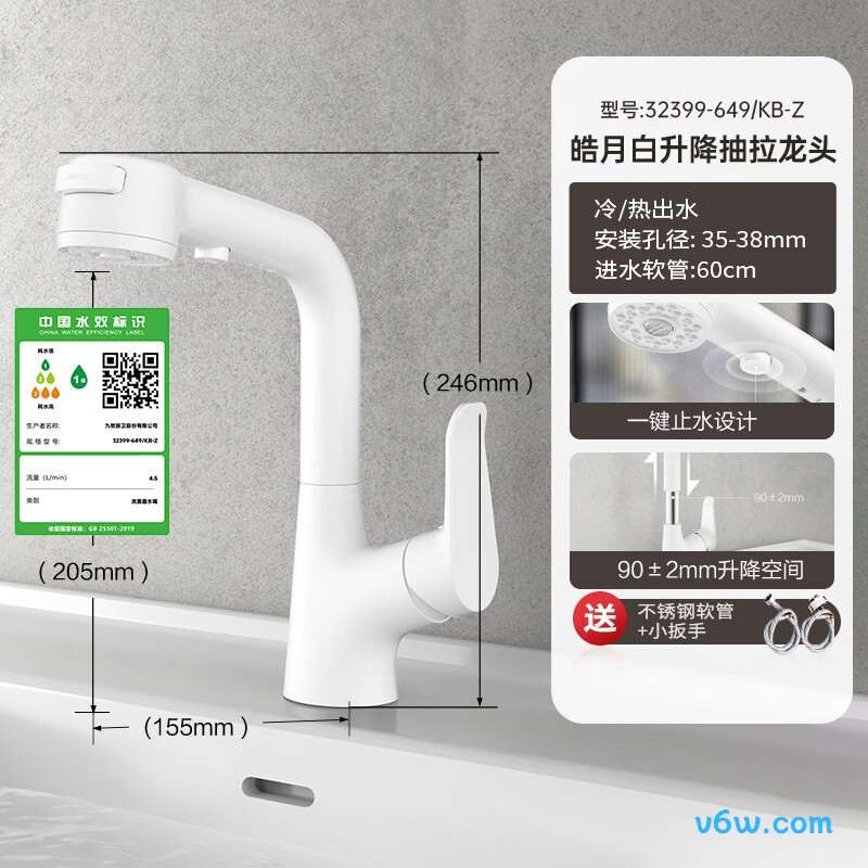 九牧32399-649/KB-Z面盆龙头图片